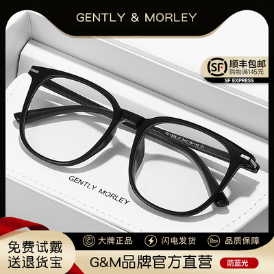 GM素颜神器黑框眼镜男女可配近视