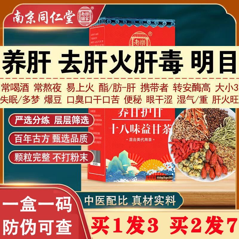 菊花枸杞决明子养肝茶护肝茶保肝护肝养生茶护肾补肝清肺养胃养肾