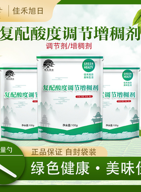 复配酸度调节增稠剂 无磷保水剂 预制肉熟肉生湿面冷冻鱼糜膨化品