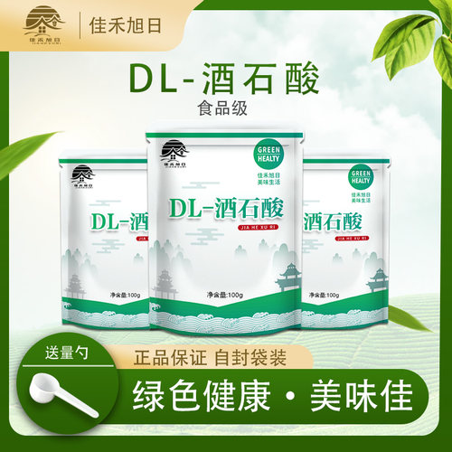 食用酸味剂酸度调节剂食品添加剂除锈剂