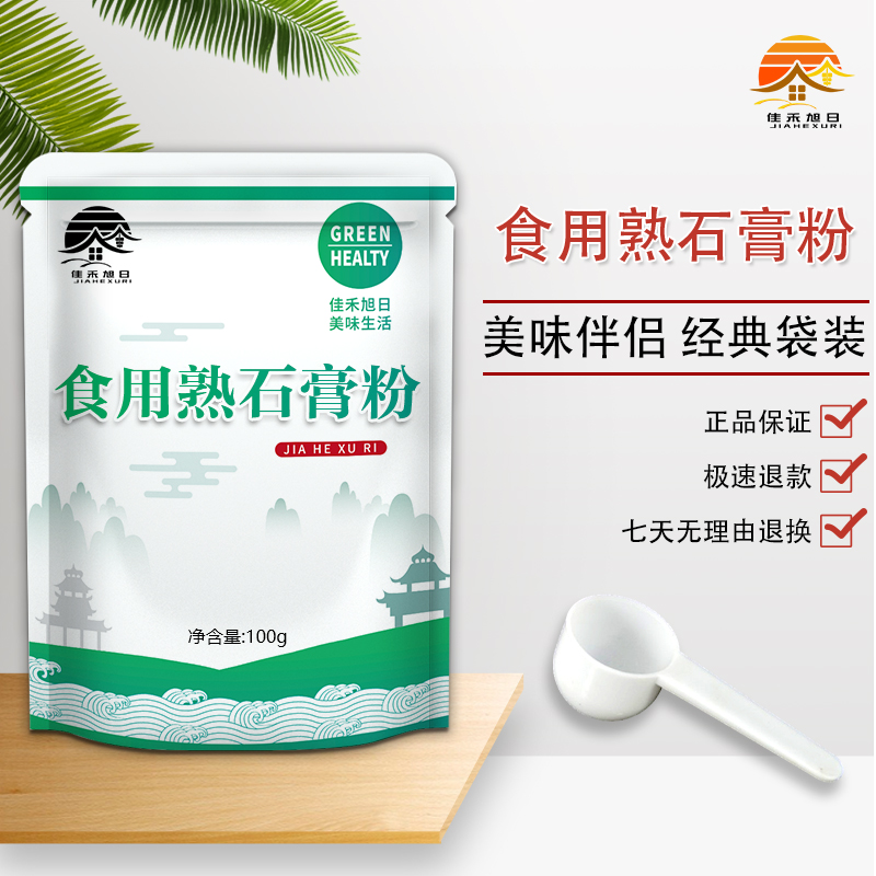 食用熟石膏粉做豆腐脑豆腐花豆腐凝固剂 熟石膏粉硫酸钙豆制品