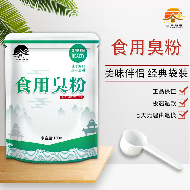食用臭粉食品级碳酸氢铵碳铵烘焙食品添加剂做桃酥油条糕点膨松剂