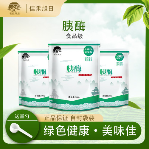 食品级蛋白淀粉脂肪水解发酵