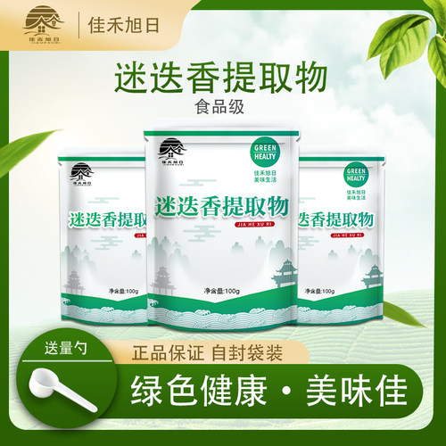 食品脂溶性迷迭香提取物