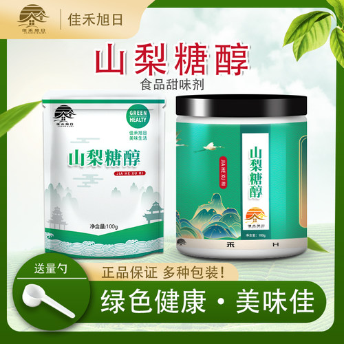 食品级山梨糖醇甜味剂蛋糕烘焙