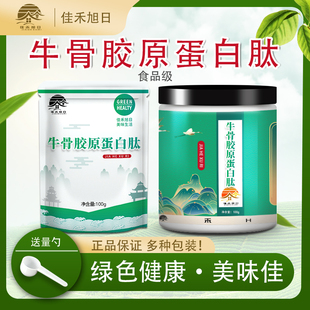 食品级牛骨胶原蛋白肽 小分子活性肽牛骨肽营养强化剂补充蛋白质