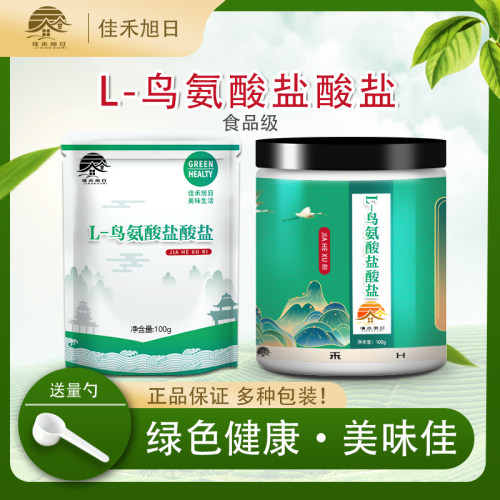 医药级 氨基酸 营养强化食品添加剂辅料