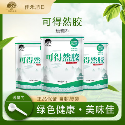 食品级可得然胶 增稠剂肉制品豆腐制品肉丸鱼糜米面制品用凝胶