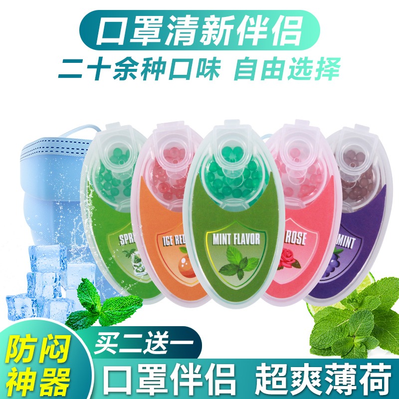 口罩香珠清新除异味莲花清温珠