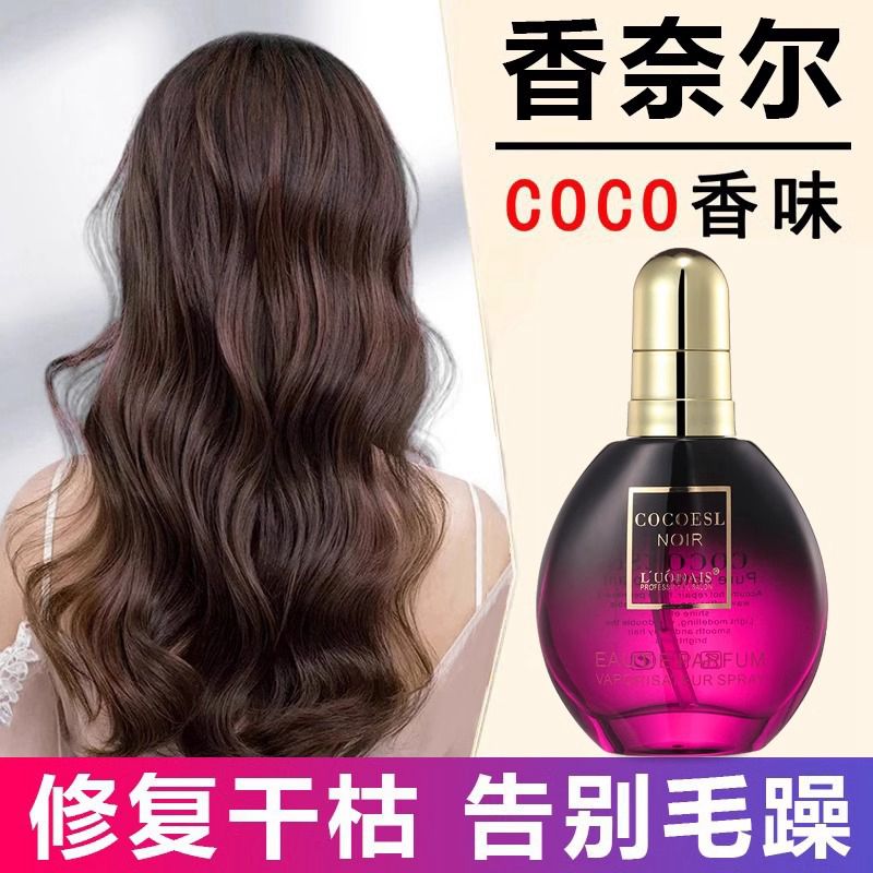护发精油女防毛躁柔顺修复干枯烫染头发