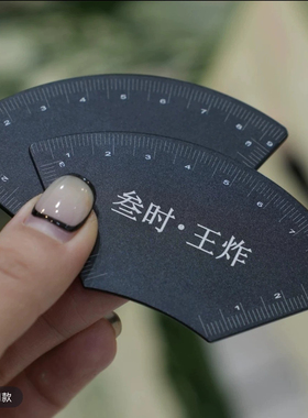 一分钟画眉神器快速设计眉形画眉辅助尺眉形卡尺不锈钢叁时美学