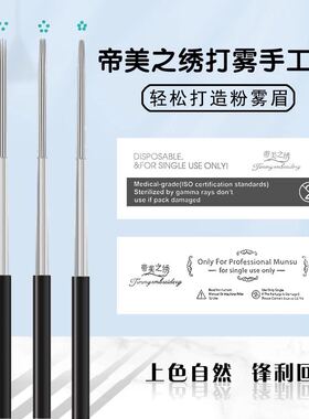 纹绣手工针片三圆五圆神三神五
