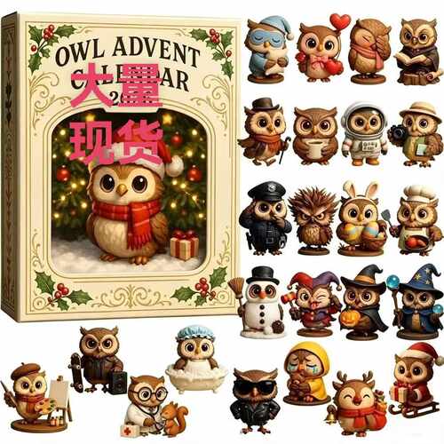 新品 24Days Owl Figure Blind Box 猫头鹰降临日历
