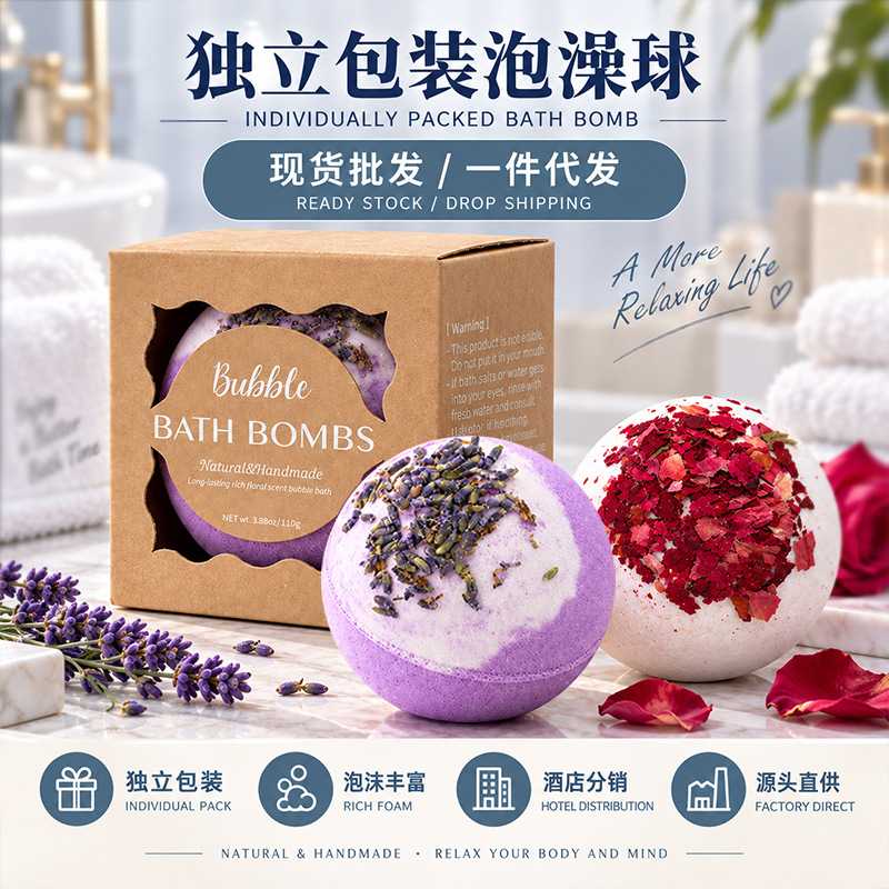 干花浴盐球玫瑰牛奶泡泡浴110g泡澡球 礼盒装工厂支持OEM定制