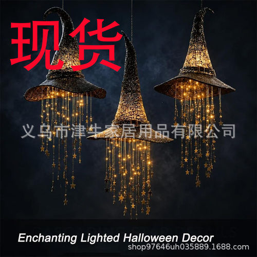 新品Light‑Up Witch Hat Ornament万圣节女巫帽挂饰灯