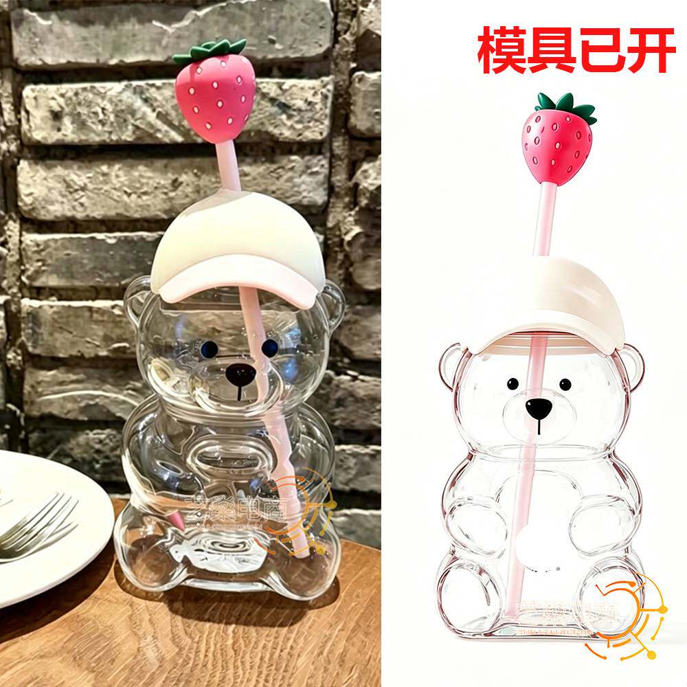 北美限定草莓吸管杯爆款小熊杯G吸管杯