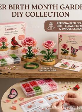Her Birth Month Garden DIY Keepsake Gift她的生日月份花园串珠