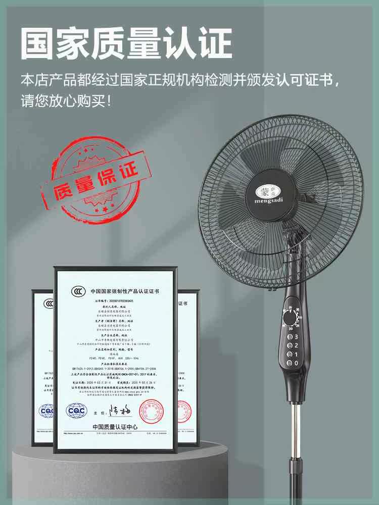 蒙萨帝电风扇落地扇家用大风5叶落地扇客厅宿舍强力立式16寸高性价比高么？