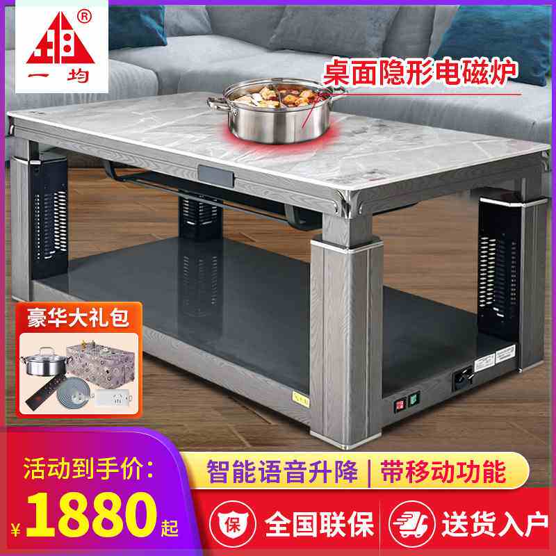 一均电暖桌升降取暖桌烤火茶几家用客厅长方形电暖桌带语音电暖炉