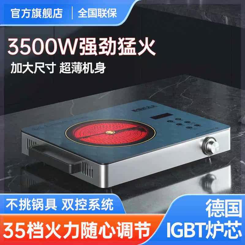 好太太 智能触控3500W大功率猛火家用平面电陶炉灶套装爆炒光波炉属于什么档次？