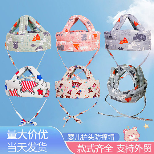 婴儿护头帽神器孩子头部保护帽宝宝头套护头枕防摔帽代发
