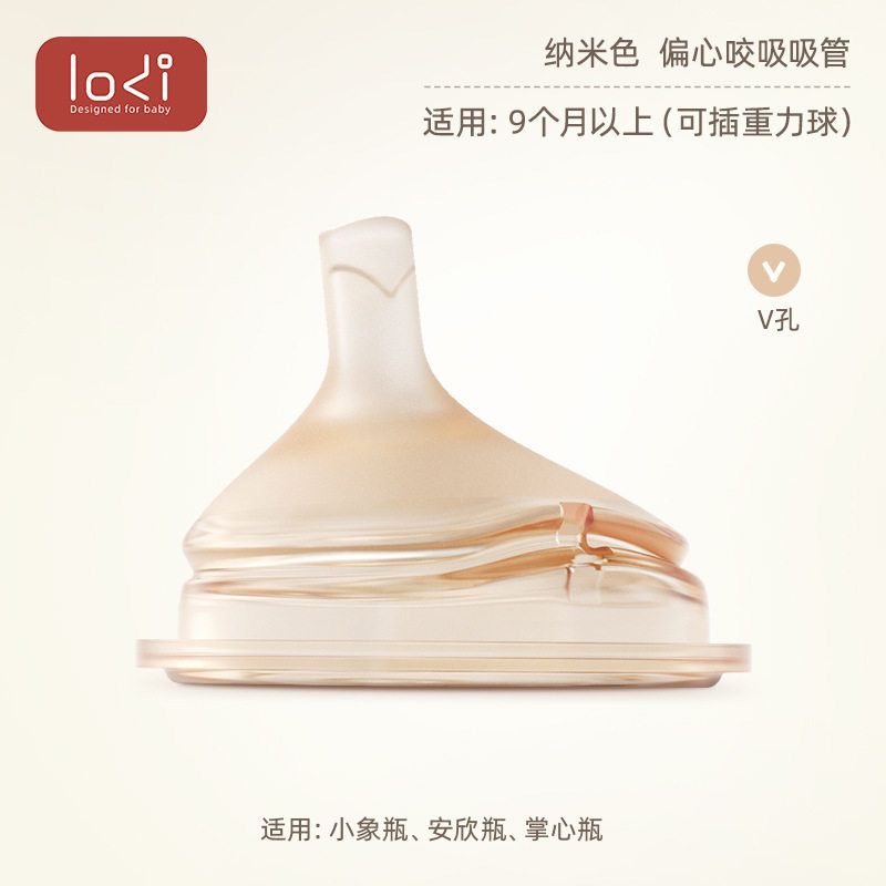 【LODI乐迪小象奶瓶专属】新奶嘴/安抚奶嘴