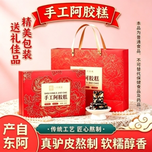 山东东阿产手工阿胶糕600g礼盒装驴皮熬制多口味即食零食过节送礼