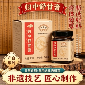 东阿产归中舒甘膏260g甄选食材非遗技艺古法熬制男女食用草本膏