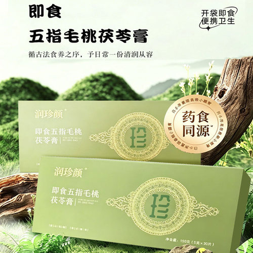 山东东阿产即食五指毛桃茯苓膏150g甄选食材古法熬制男女食用送礼