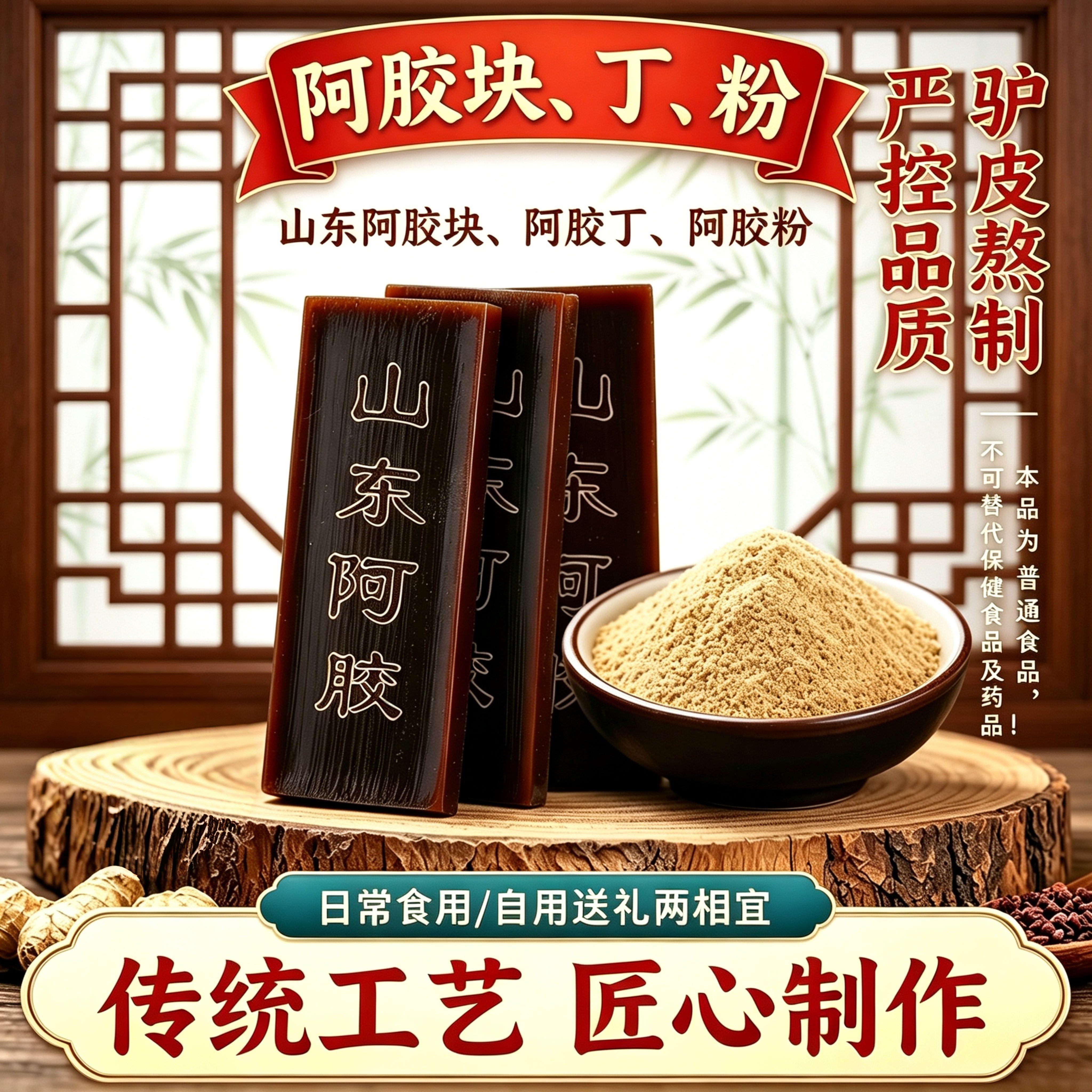 山东产驴皮阿胶块片阿胶丁碎块阿胶粉500克袋装古法驴皮熬制送礼