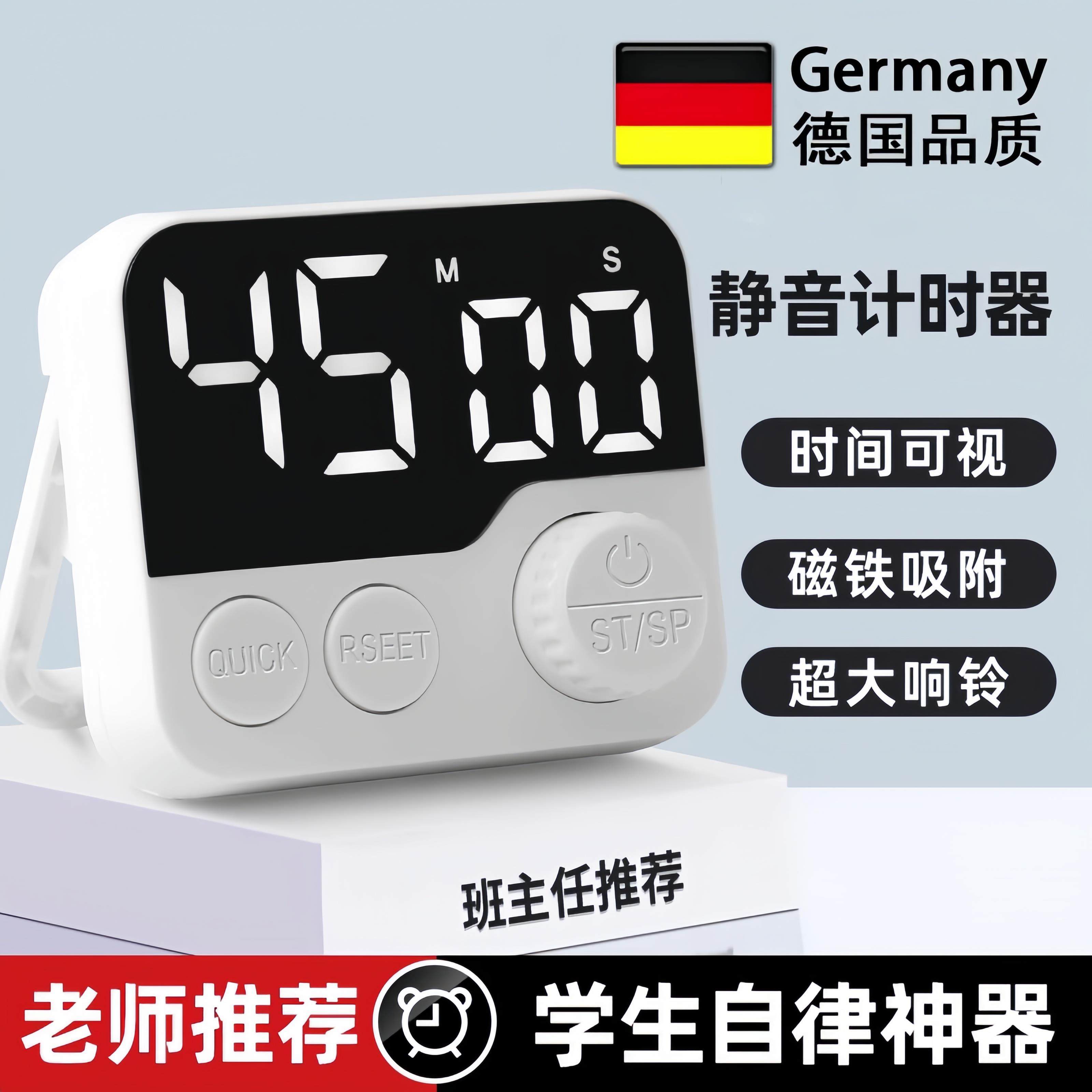 电子倒计时器时间管理小学生专用自律神器定时提醒静音儿童写作业