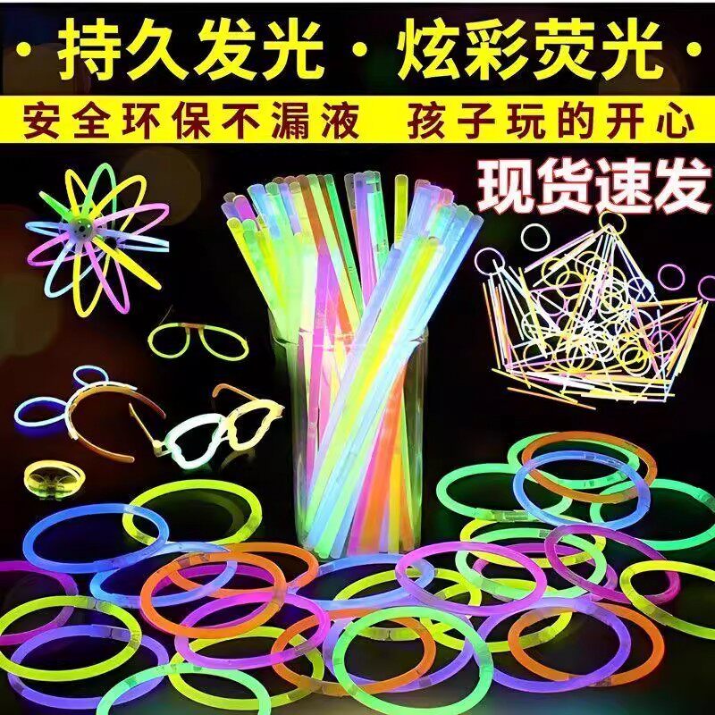 儿童专用萤光棒一次性衣服钓鱼彩色棒晚会炫彩光银光发夜光手环