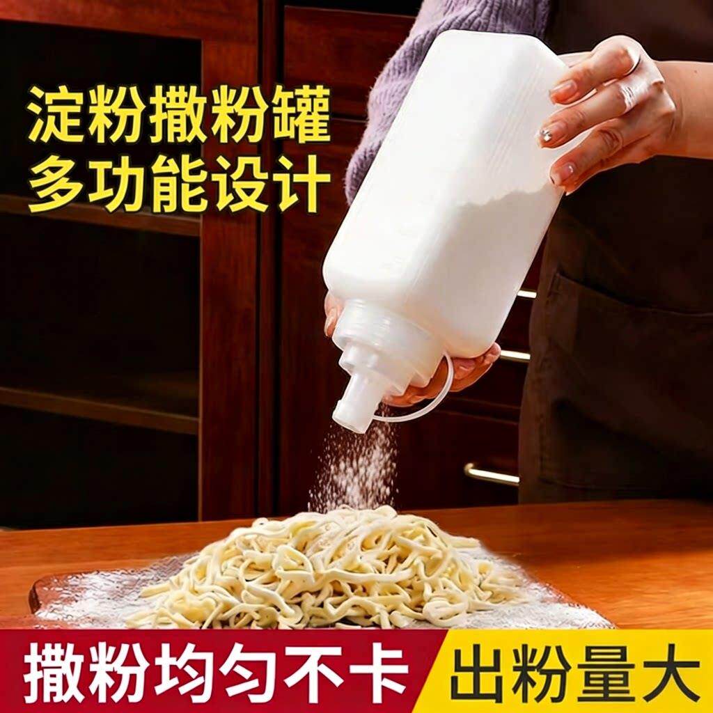 淀粉罐食品级储存罐白糖厨房面生粉香料面粉密封罐子收纳盒专用
