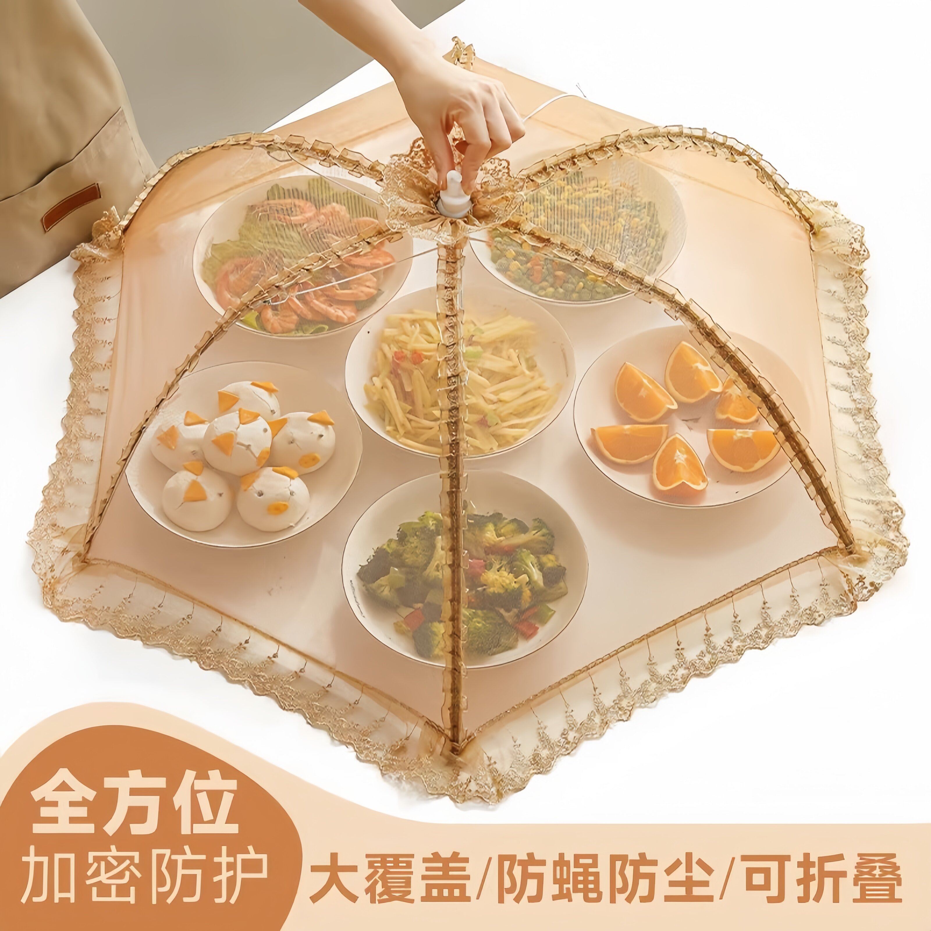 菜盖罩2026新款家用高级感可折叠餐桌罩夏季防苍蝇剩饭菜食物罩伞