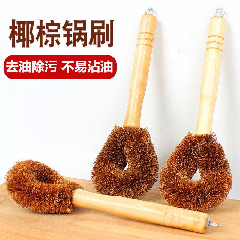 厨房洗锅刷长柄刷锅神器木柄椰棕刷家用不粘锅专用刷去油污清洁刷