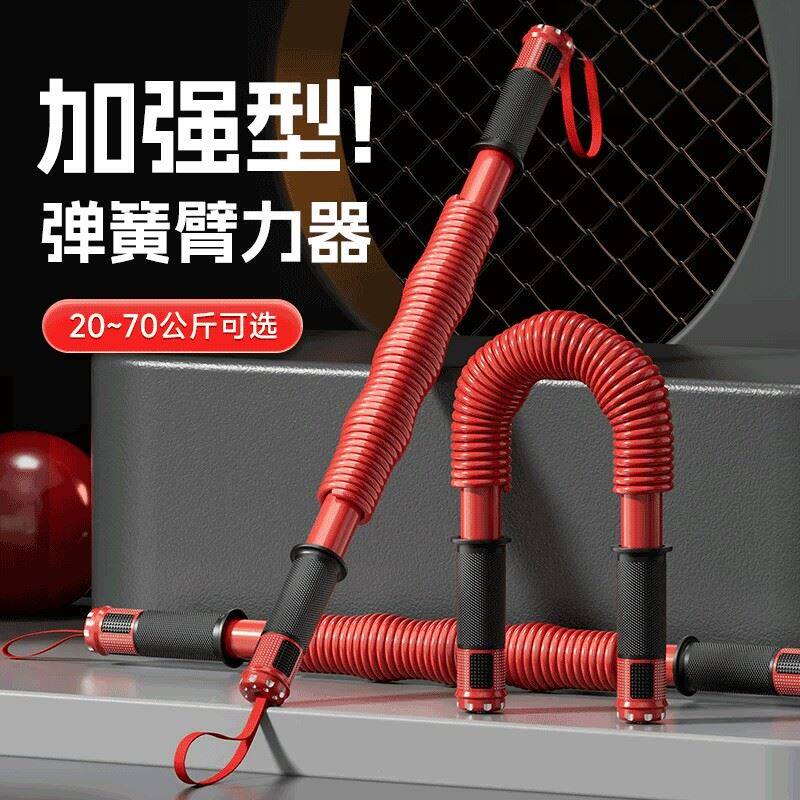 臂力棒器男女家用健身器材锻炼练手臂20-80kg握力运动训练棒