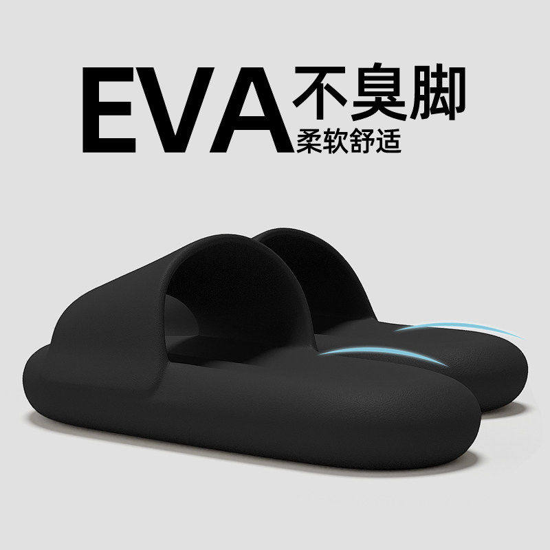 防臭拖鞋男士夏季2026新款室内家居浴室洗澡防滑eva厚底凉拖鞋女