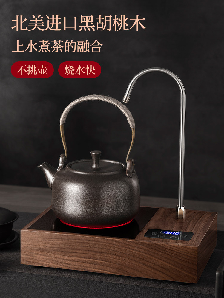 翊博胡桃木电陶炉煮茶器小型电热磁炉自动上水玻璃壶迷你烧水泡茶