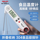 德力西温度计水温计厨房食品烘焙油温测温仪探针式 婴儿奶温计电子