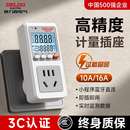 德力西电量计量插座功率测试仪电力监测电表计度器出租房空调功耗