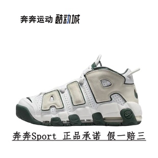 Nike皮蓬大Air复古男鞋 Air More Uptempo高帮运动篮球鞋气垫潮鞋