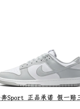 Nike/耐克 Dunk 潮流时尚 低帮板鞋 灰色DD1873-113
