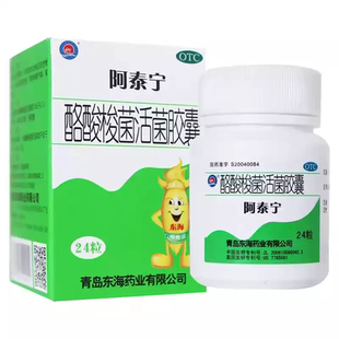 阿泰宁 酪酸梭菌活菌胶囊 0.42g*24粒 肠道菌群紊乱急慢性腹泻