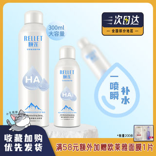 颐莲喷雾补水玻尿酸双重保湿爽肤水敏感肌舒缓修护300ml100ml正品