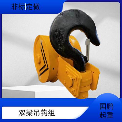 2吨起重机双梁吊钩组半封闭全封闭电动旋转吊钩吊具锻造钩头