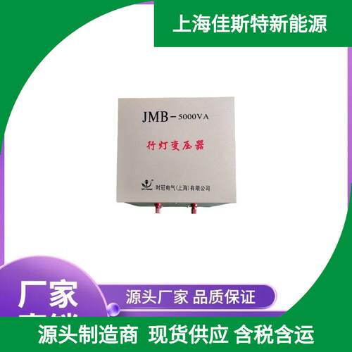 行灯照明变压器JMB-50VA380v220v变36v24v12v6.3v低压照明