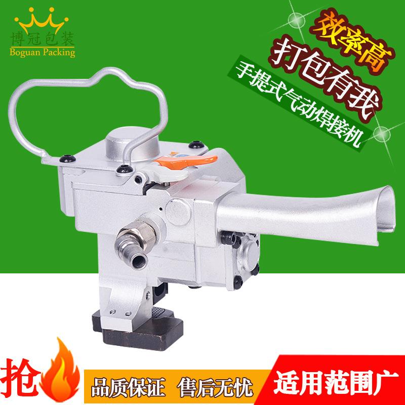 rj250便携式手持式气动焊接器摩擦打包机热熔机自动热熔机械设备