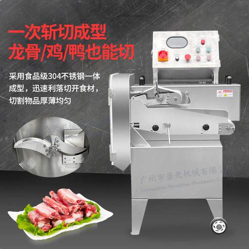 切骨机商用不锈钢自动斩切猪排骨机冻肉类家禽切条切粒切块机