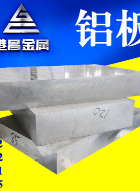 6061T6铝板2a12T4铝方块7075T651薄铝板覆膜厚铝块小铝块方铝片