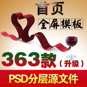 精品淘宝店铺首页整套PS全屏模板 全屏装 修1920海报设计PSD源文件